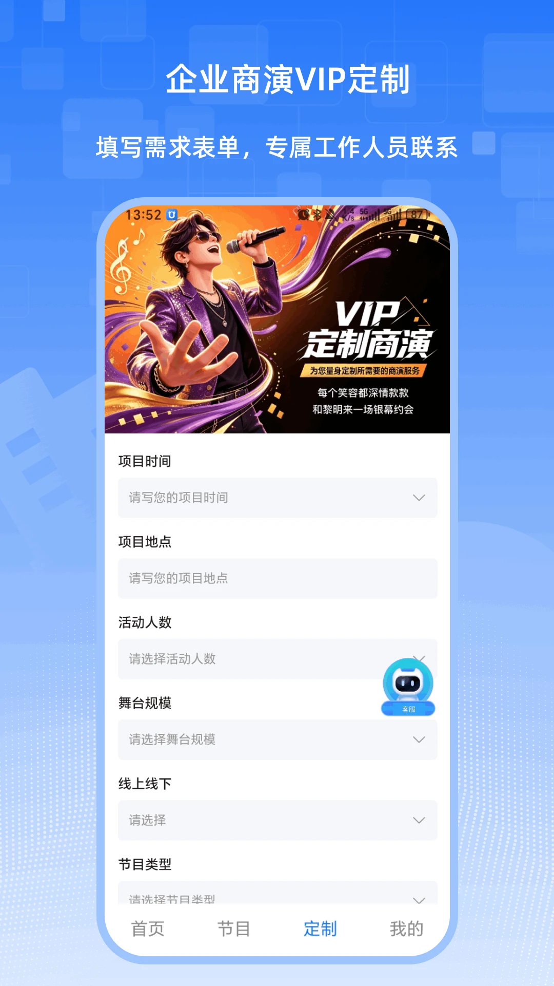 百艺商演(商演资源平台) 百艺商演(商演资源平台)