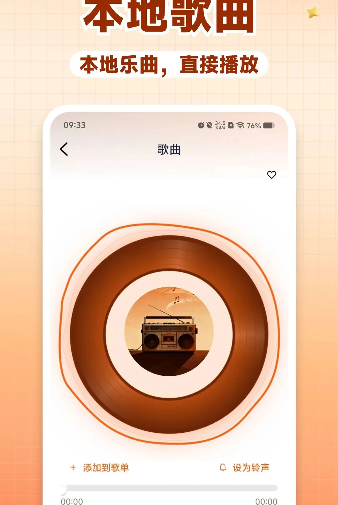 FM�������ֻ���̨��׿���ֻ���v1.0.0 ��׿��