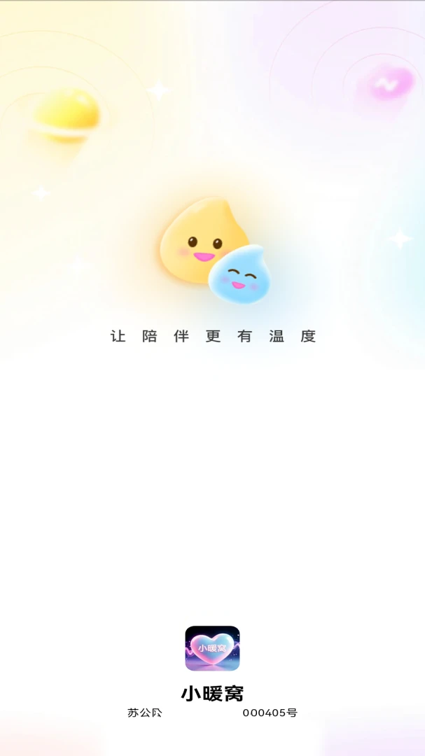 Сů��2026�ٷ����°汾v1.0.3 ��׿��