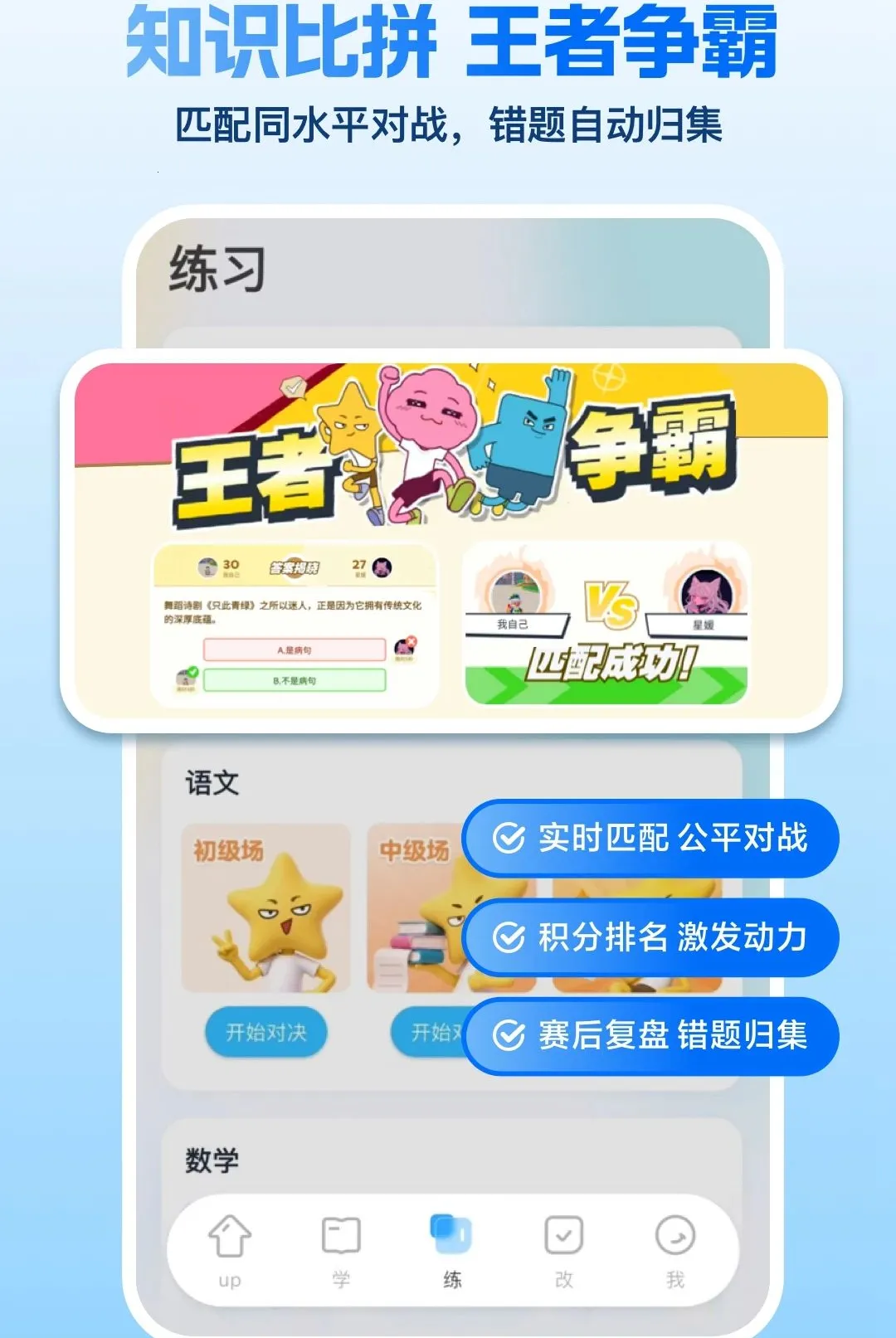 ����ѧ������׿���ֻ���v1.9.2 �ٷ�����