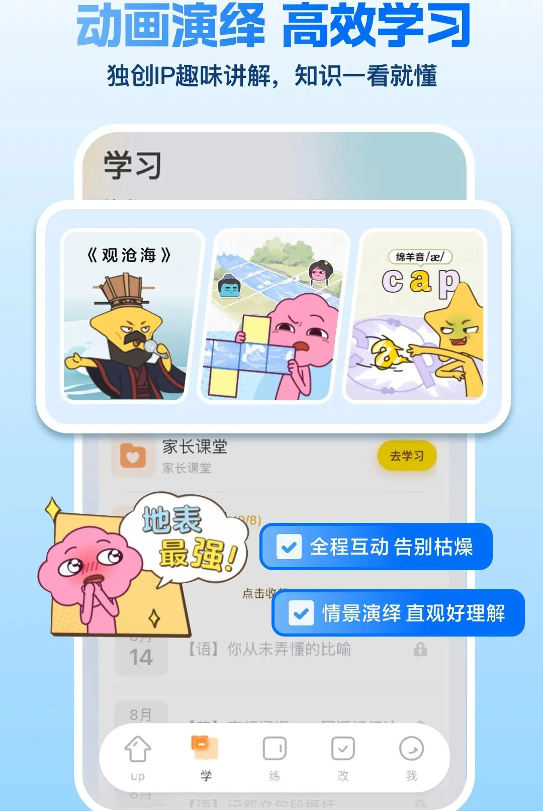 周周学软件安卓版手机版 周周学软件安卓版手机版