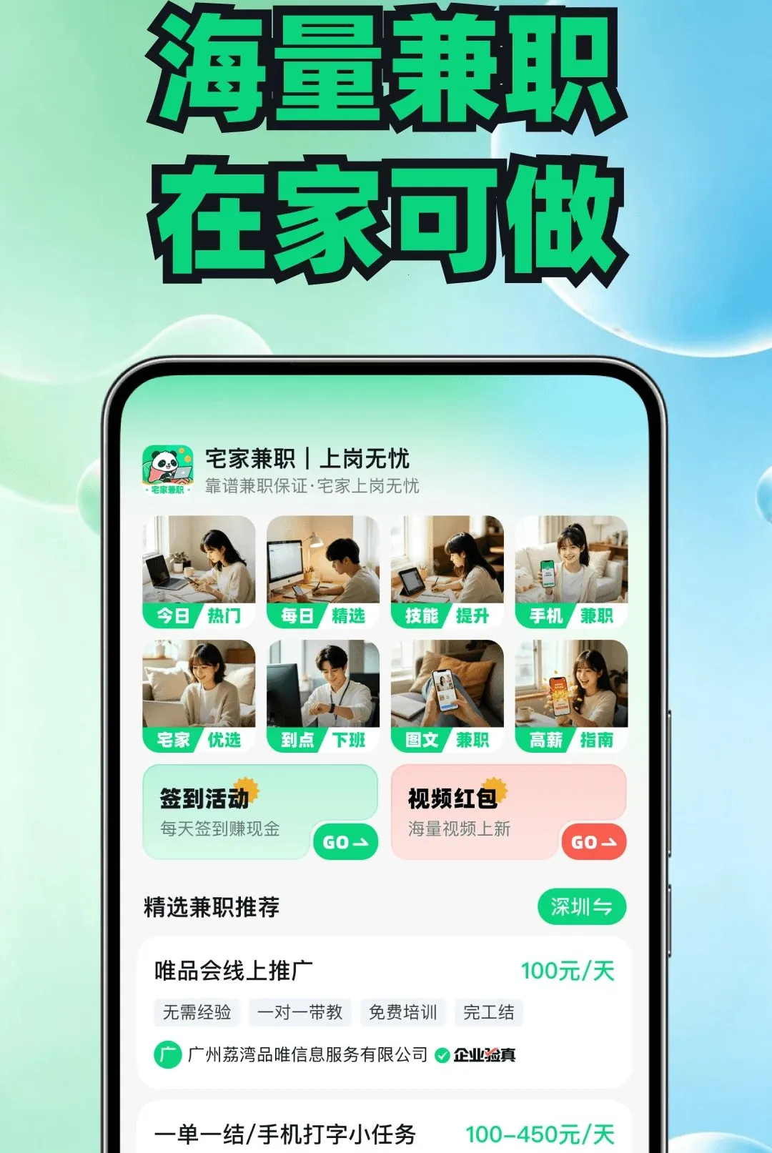 լ�Ҽ�ְ��Ƹƽ̨(��ְ��Ƹƽ̨)v1.0.2 ��׿��
