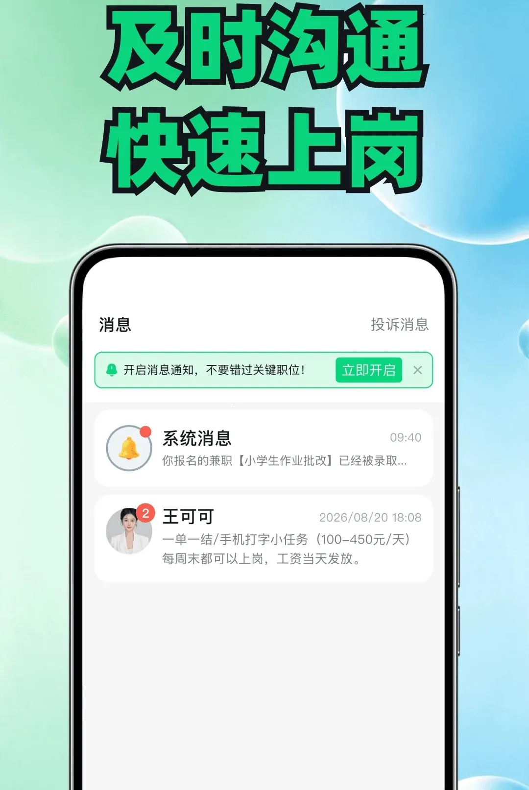 լ�Ҽ�ְ��Ƹƽ̨(��ְ��Ƹƽ̨)v1.0.2 ��׿��
