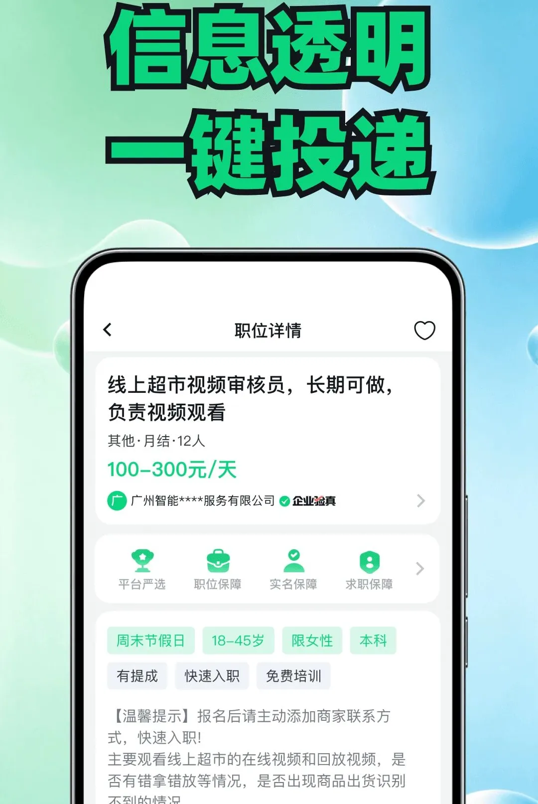 լ�Ҽ�ְ��Ƹƽ̨(��ְ��Ƹƽ̨)v1.0.2 ��׿��