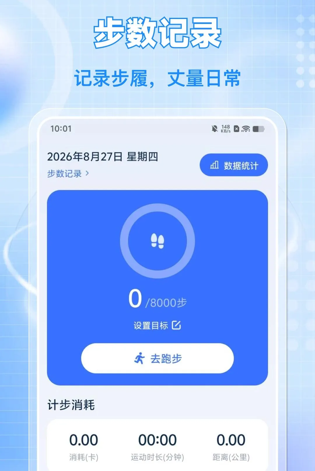 ÿ����·�˶�2026���°汾v1.0.0 ��׿��