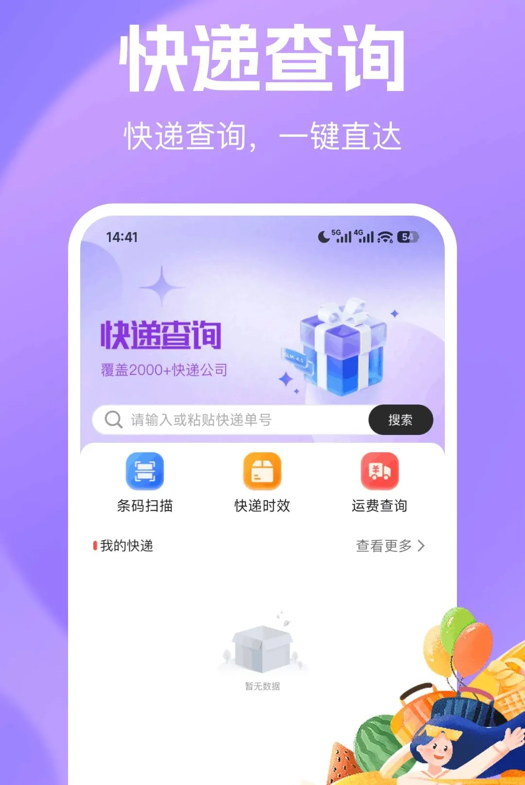 ���ʡ�̳�����(�ػݹ���ƽ̨)v1.0.0 �ֻ���