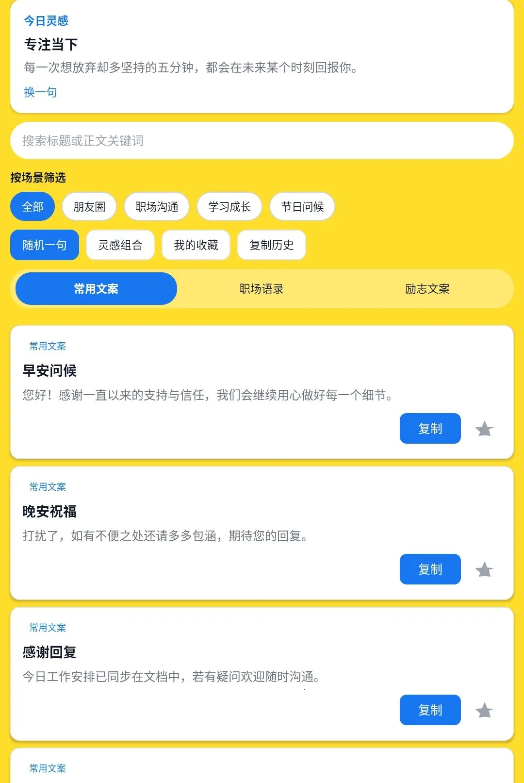 ְ������֮��(�ۺ�ѧϰ����)v1.0.0 �ֻ���