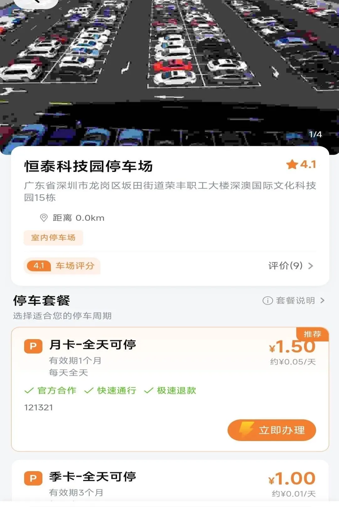 ����ͣ��(����ͣ������)v1.0.0 ��Ѱ�