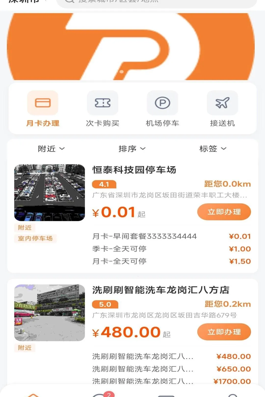 ����ͣ��(����ͣ������)v1.0.0 ��Ѱ�