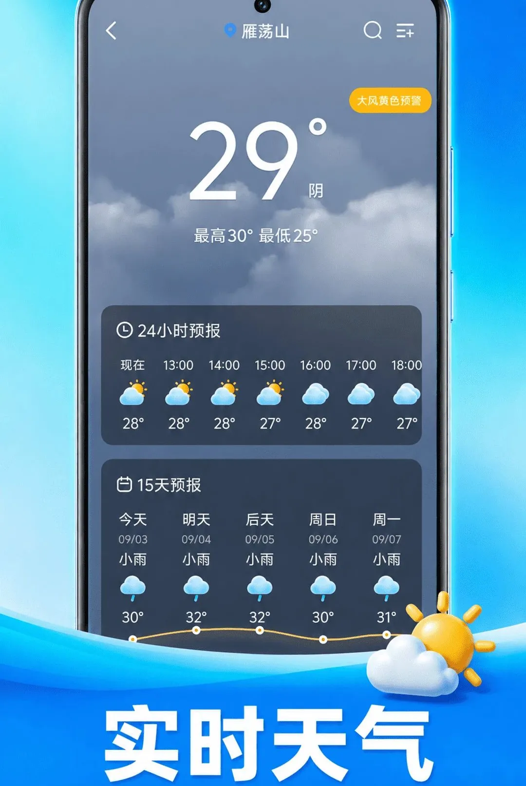 ׼ʱ��ͼ��������(��ͼ����Ӧ��)v1.0.1 ��Ѱ�