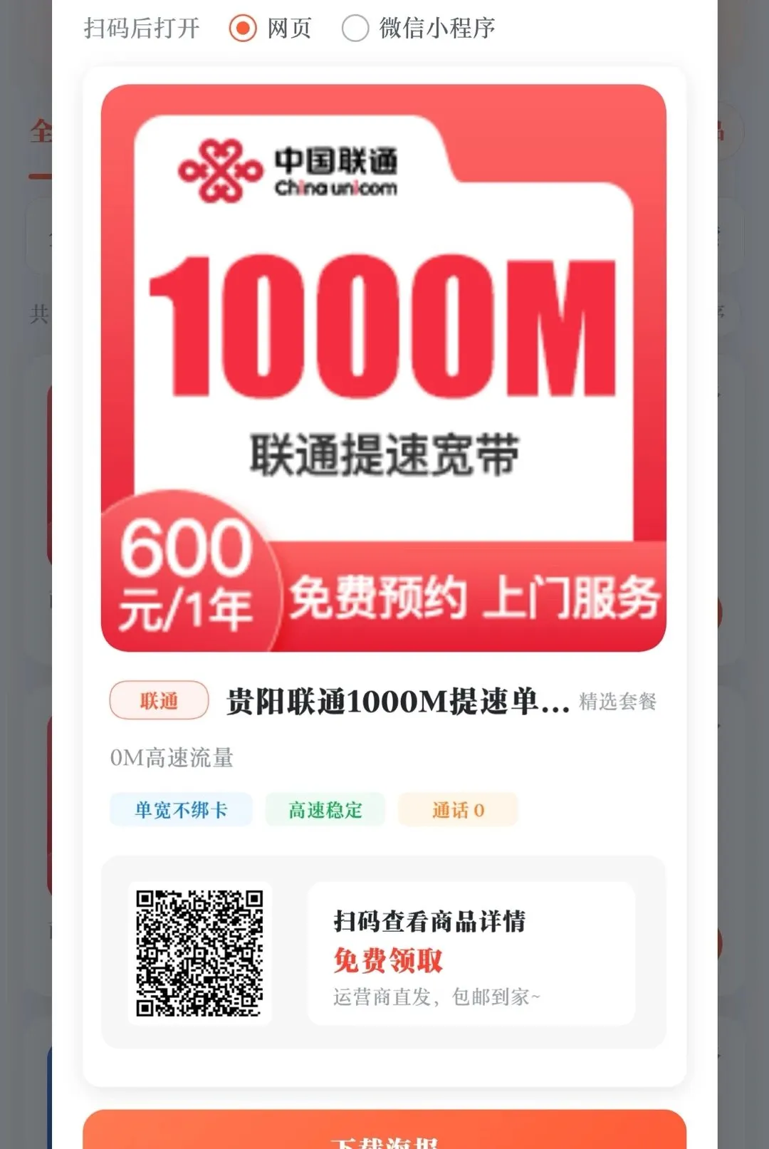 ͨѶС��(ҵ���ƹ����)v0.1.0 �ֻ���