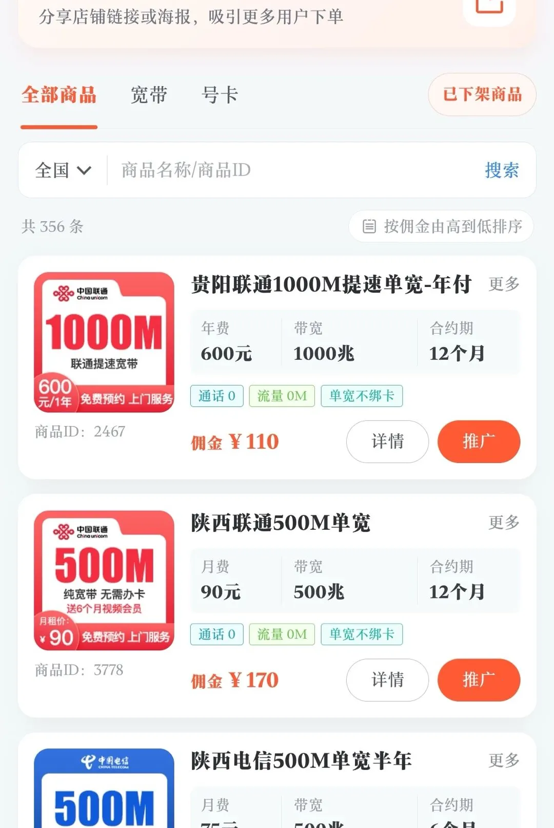 ͨѶС��(ҵ���ƹ����)v0.1.0 �ֻ���