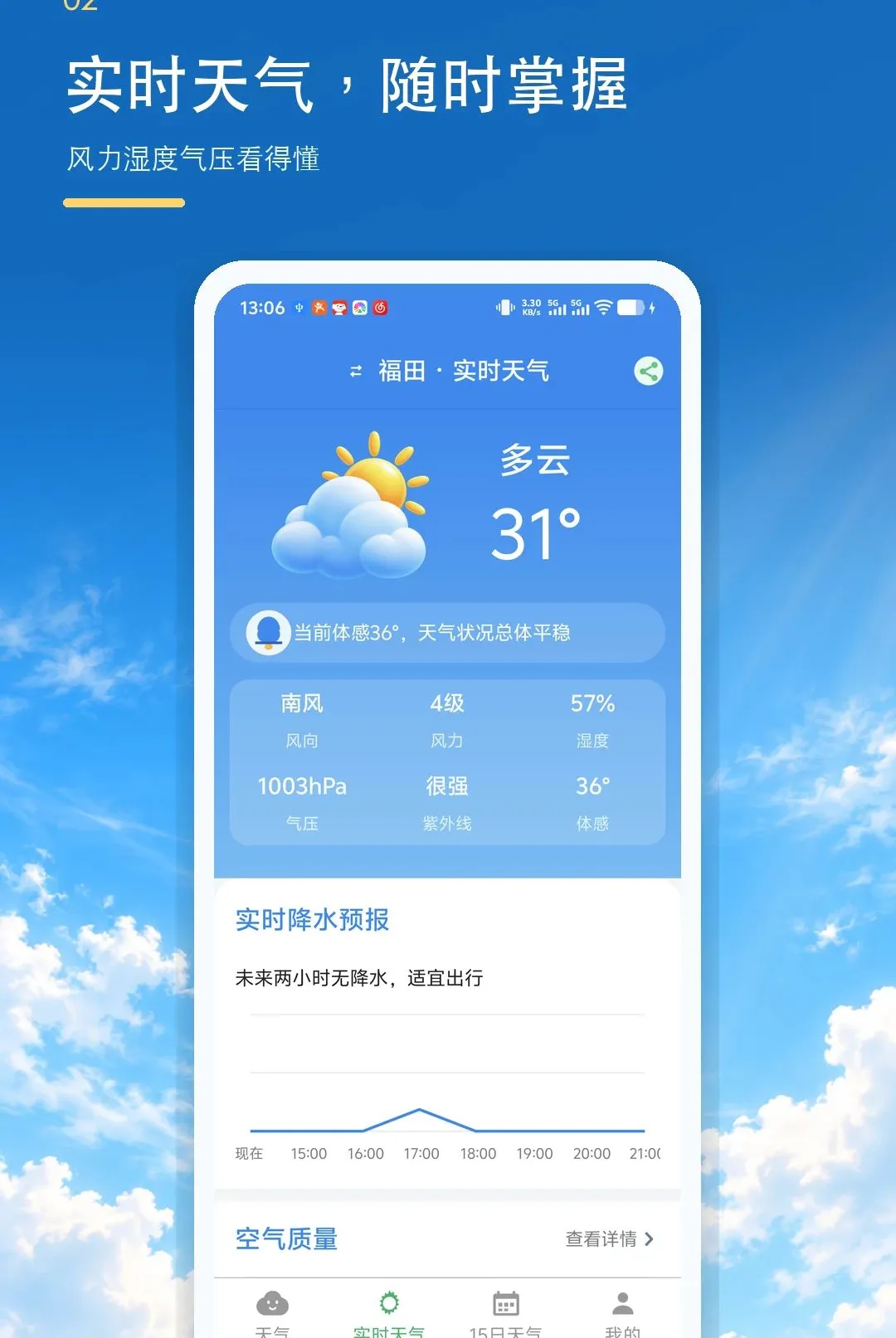 ����׼ʱ����������(������ѯAPP)v1.0.0 �ֻ���