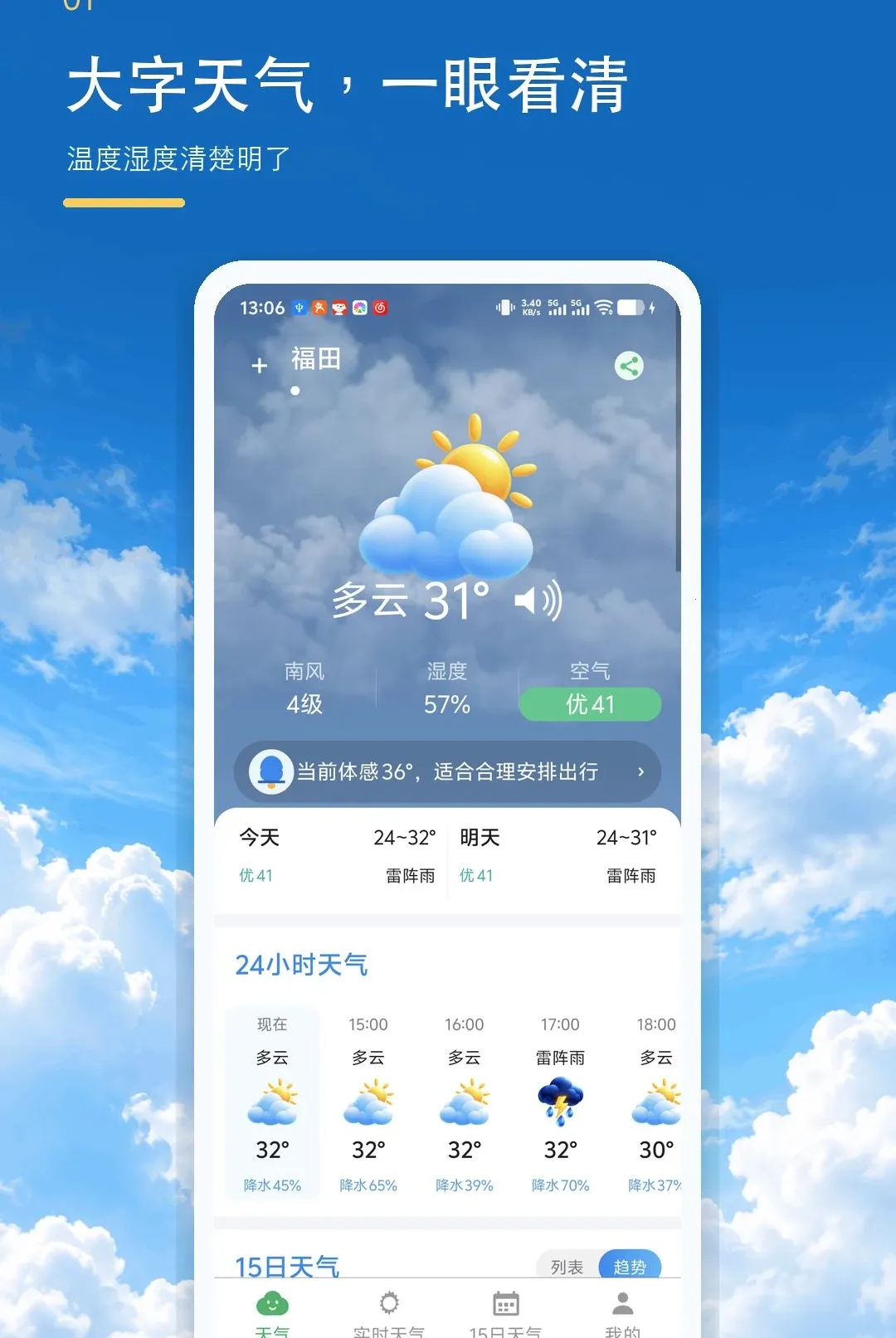 ����׼ʱ����������(������ѯAPP)v1.0.0 �ֻ���