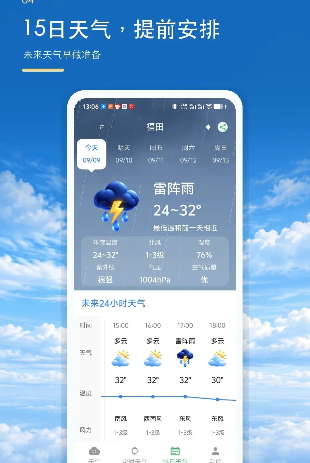����׼ʱ����������(������ѯAPP)v1.0.0 �ֻ���