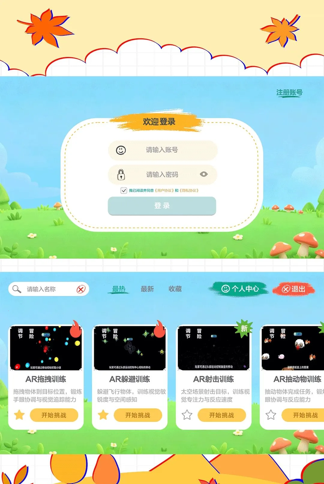 ���ǻ��������ֻ���v1.0.1.0 ��׿��
