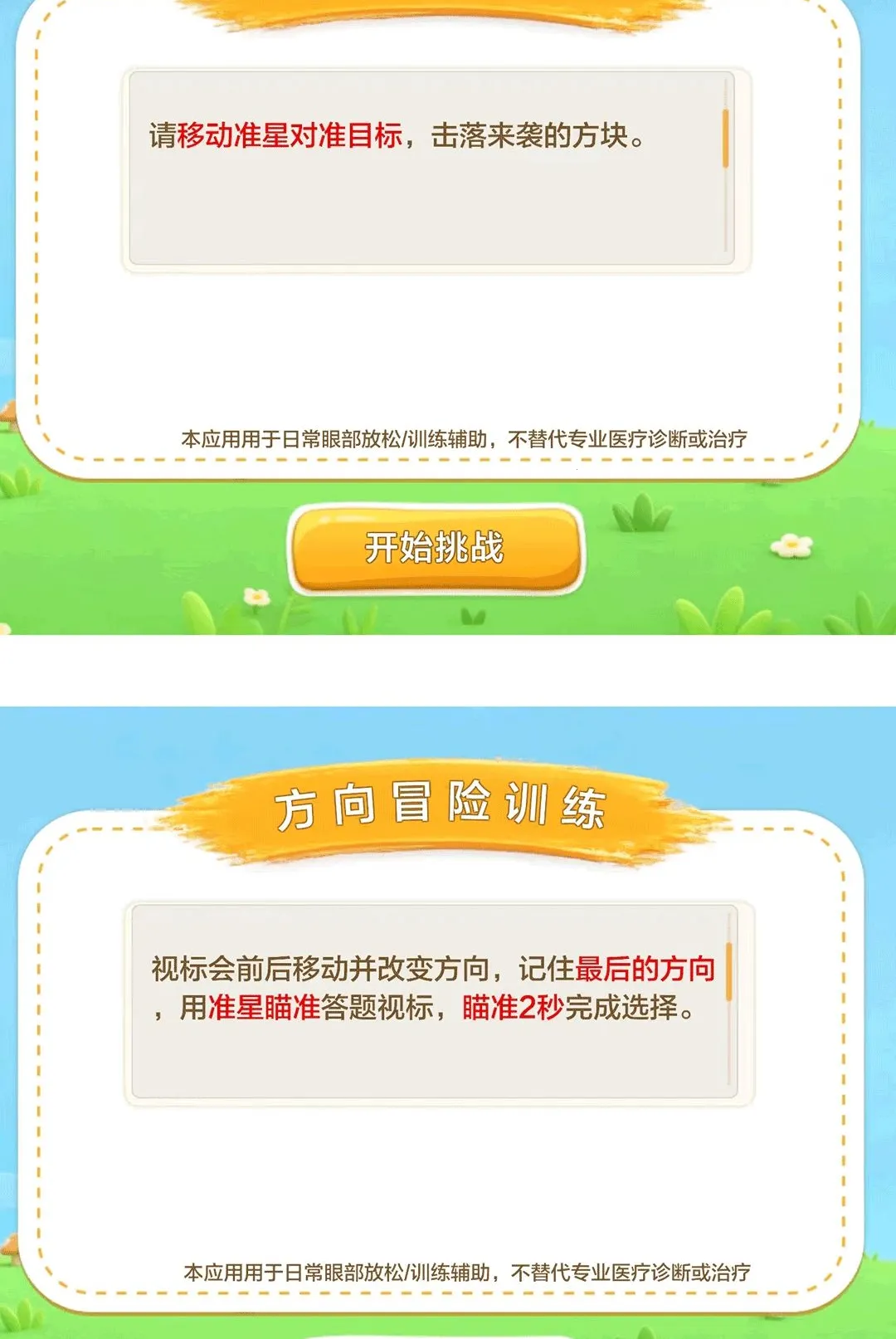 ���ǻ��������ֻ���v1.0.1.0 ��׿��