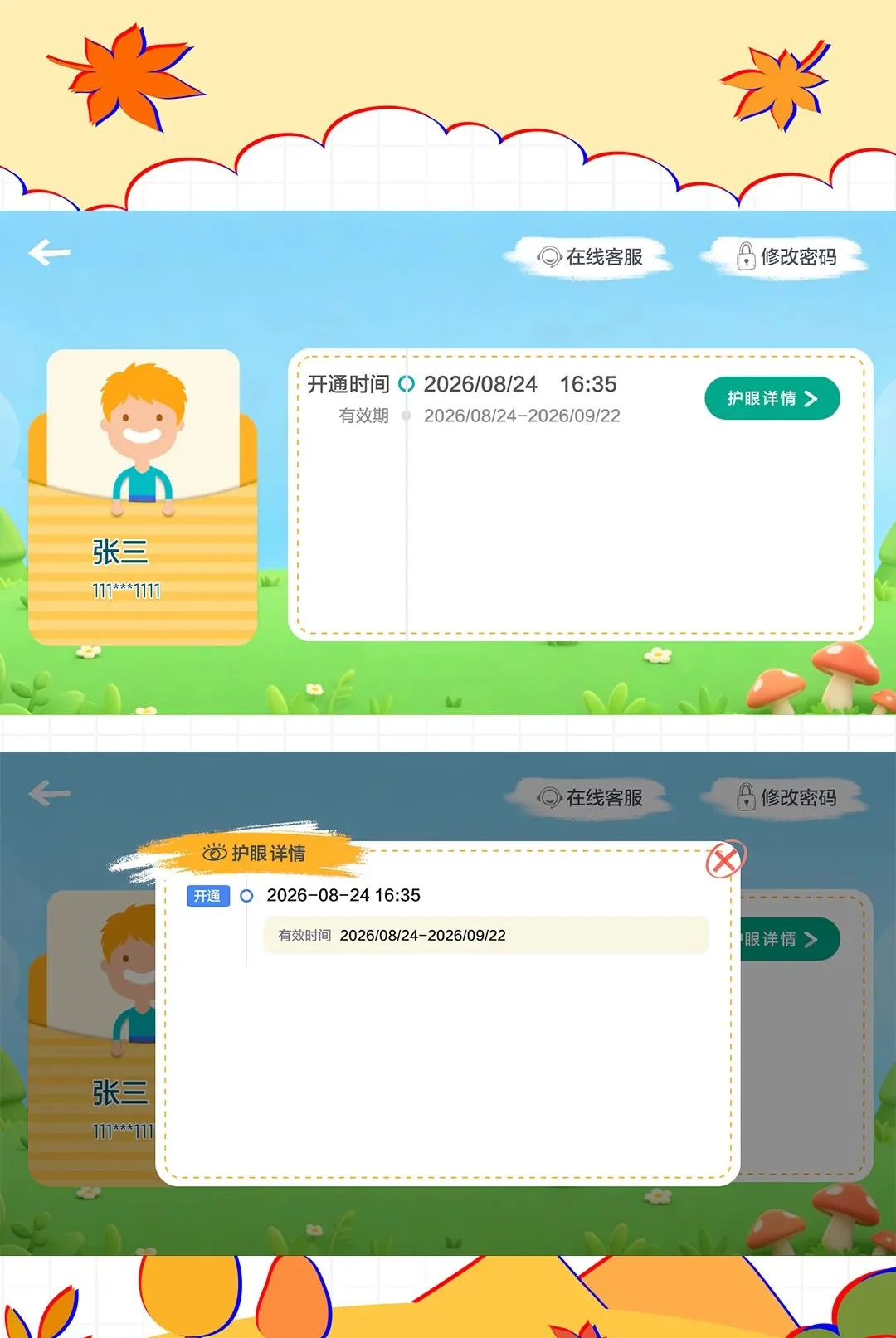 ���ǻ��������ֻ���v1.0.1.0 ��׿��