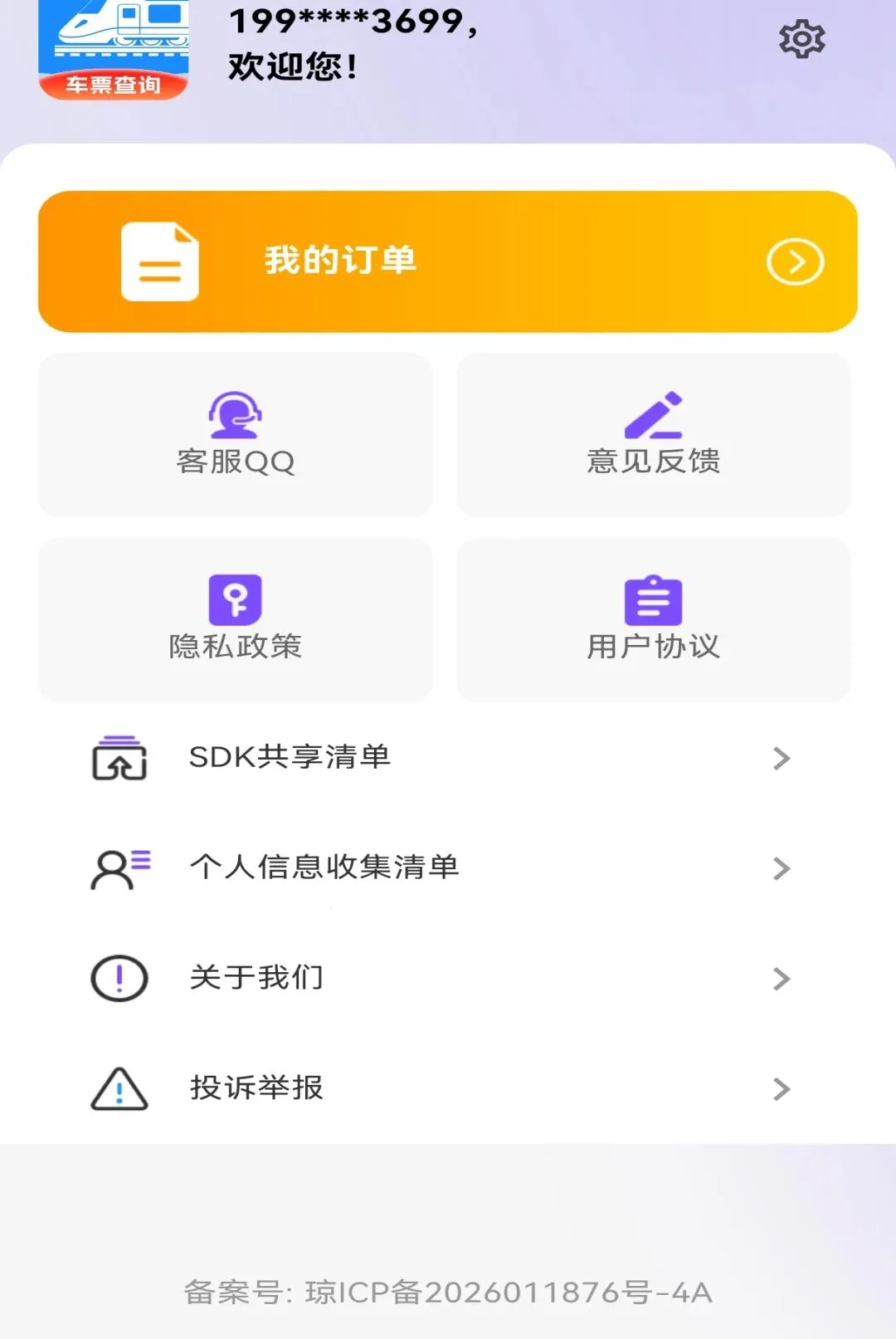 ��·�������ж�Ʊ����(�ó̳�������)v1.0.0 �ٷ�����