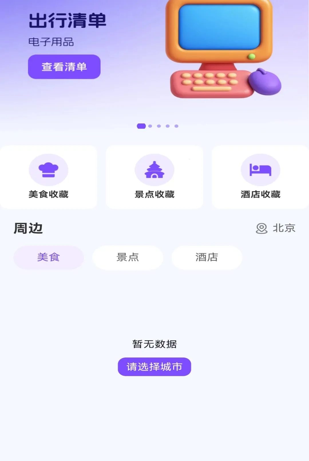 ��·�������ж�Ʊ����(�ó̳�������)v1.0.0 �ٷ�����
