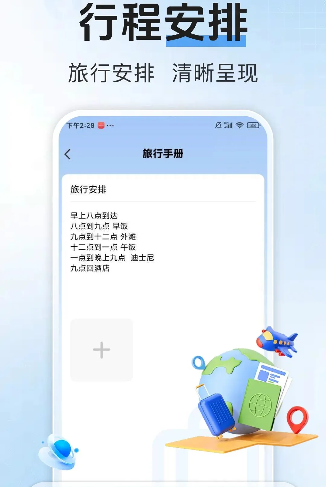 ������Ʊ����(��·��������)v1.0.1 ��Ѱ�