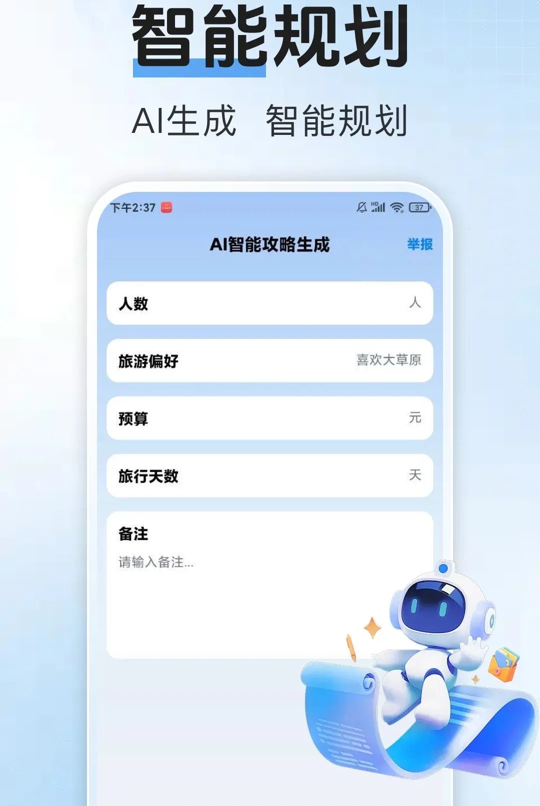 ������Ʊ����(��·��������)v1.0.1 ��Ѱ�