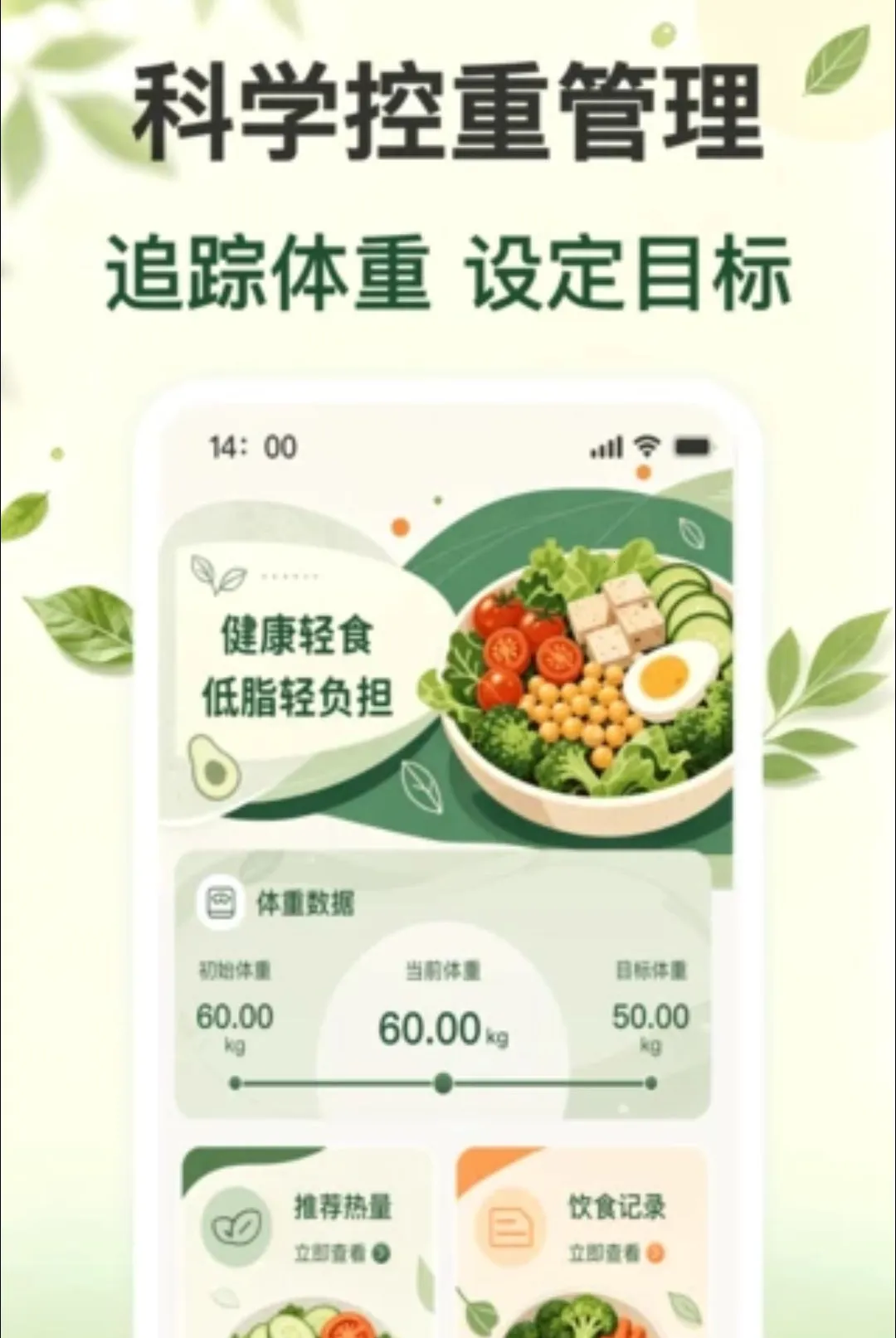 ÿ�ս���ʳ������׿���ֻ���v1.0.0 �ֻ���