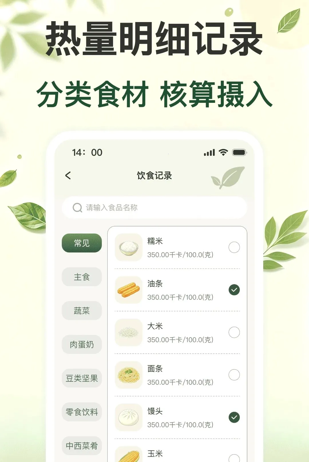 ÿ�ս���ʳ������׿���ֻ���v1.0.0 �ֻ���