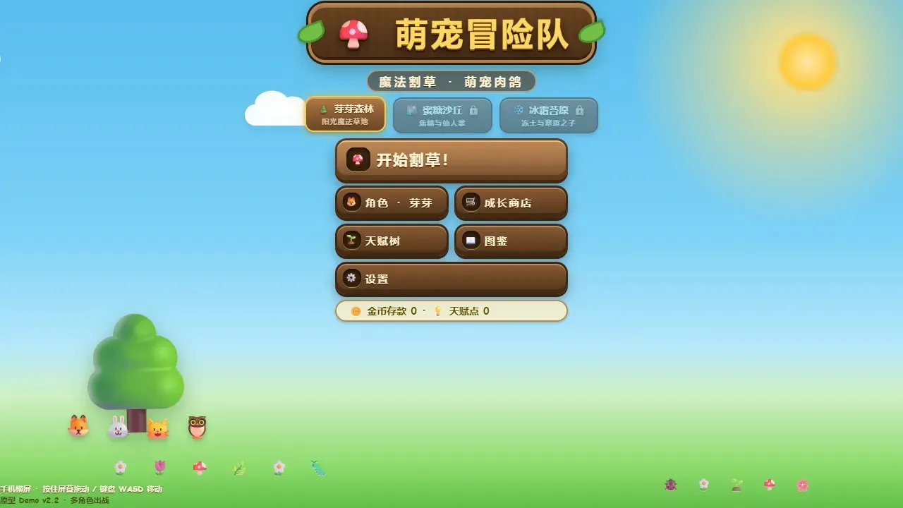 �ȳ�ð�ն�(���ظ����Ϸ)v2.2 �ֻ���