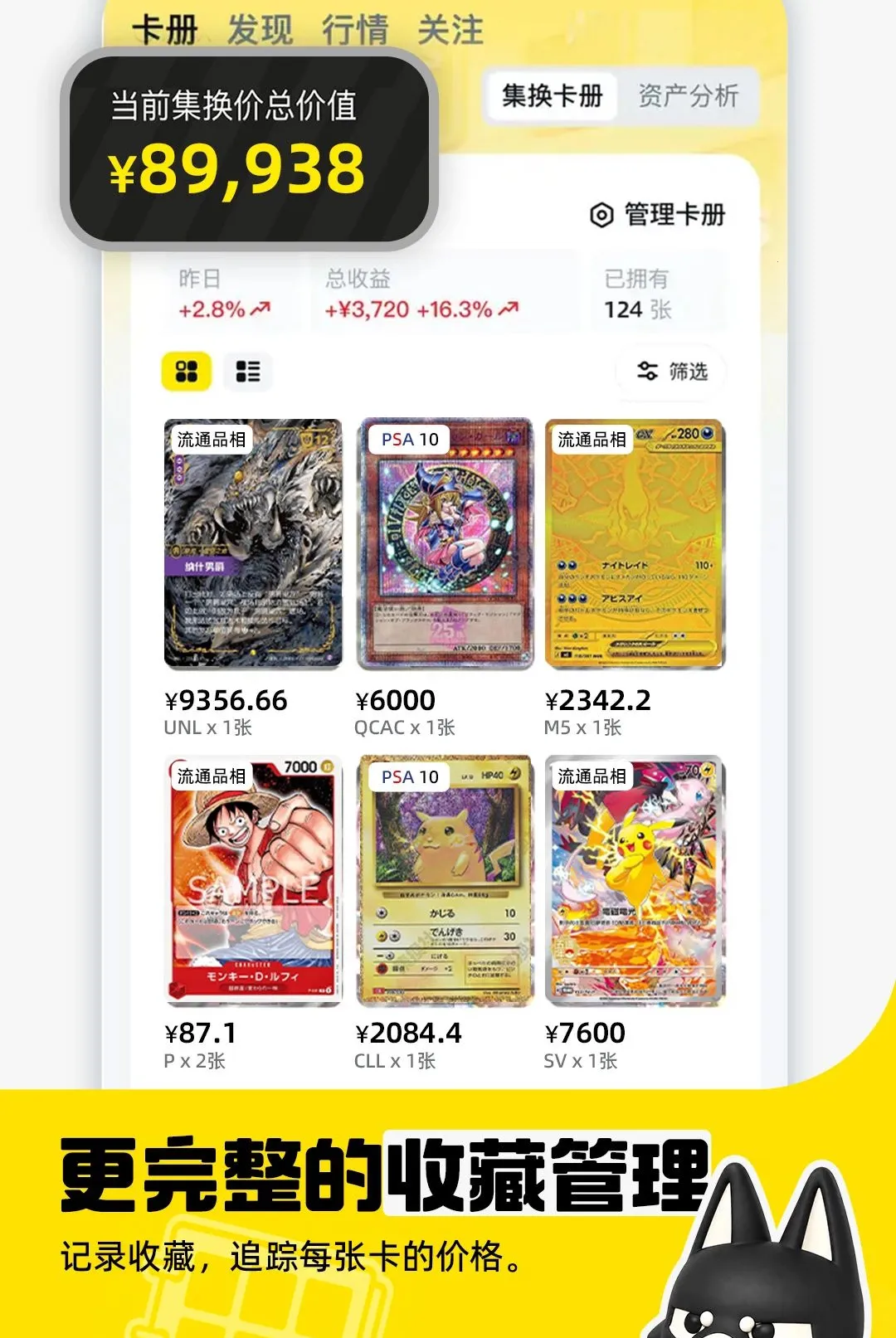 ������Pro(TCG���ƽ���ƽ̨)v0.2.0 ��Ѱ�