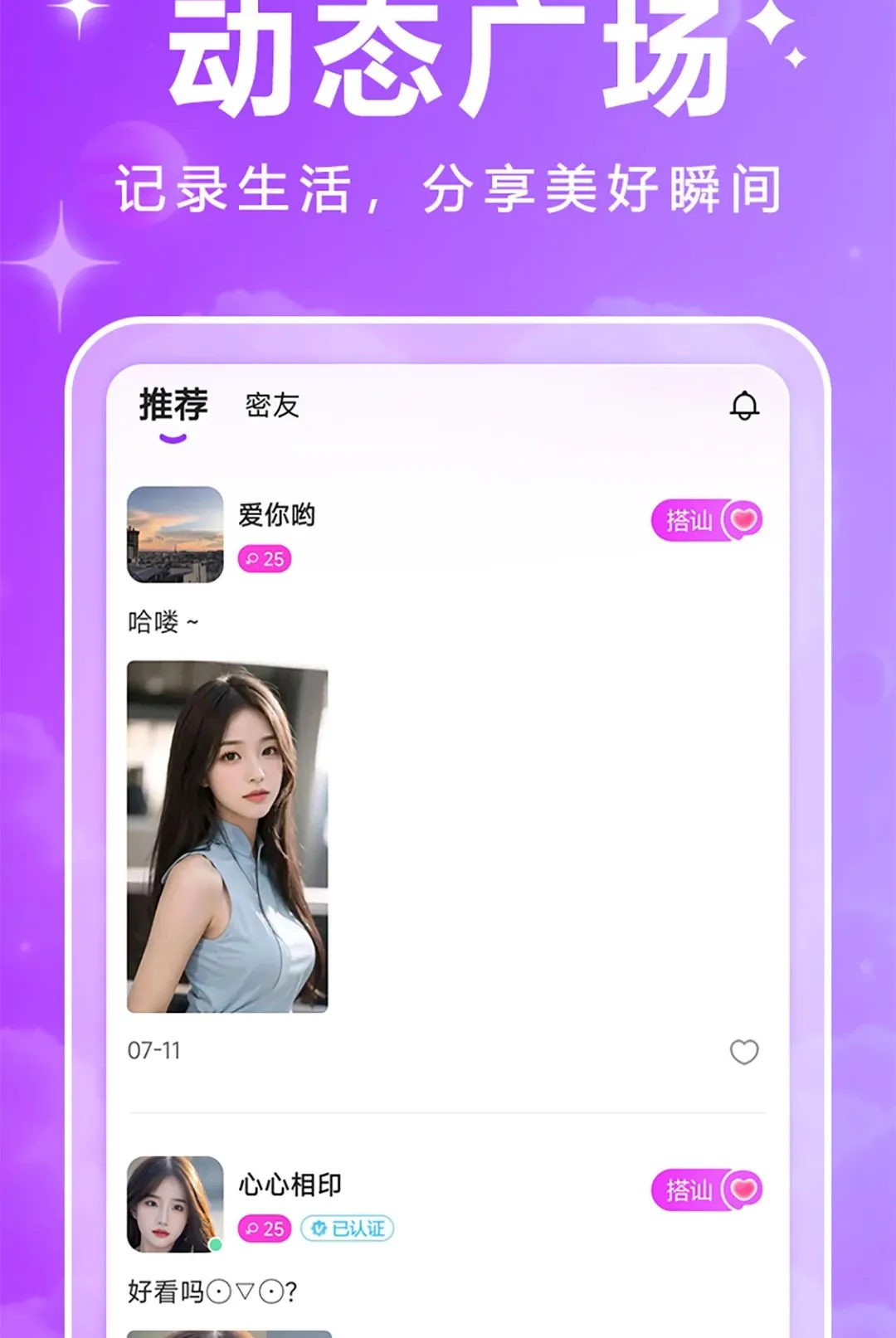 ����(���ѻ���ƽ̨)v1.0.2 �ٷ�����