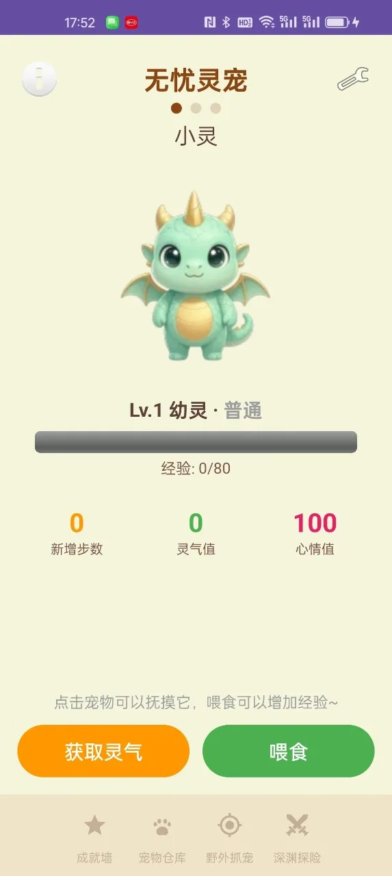 ������谲׿���ֻ���v1.4.2 �ֻ���