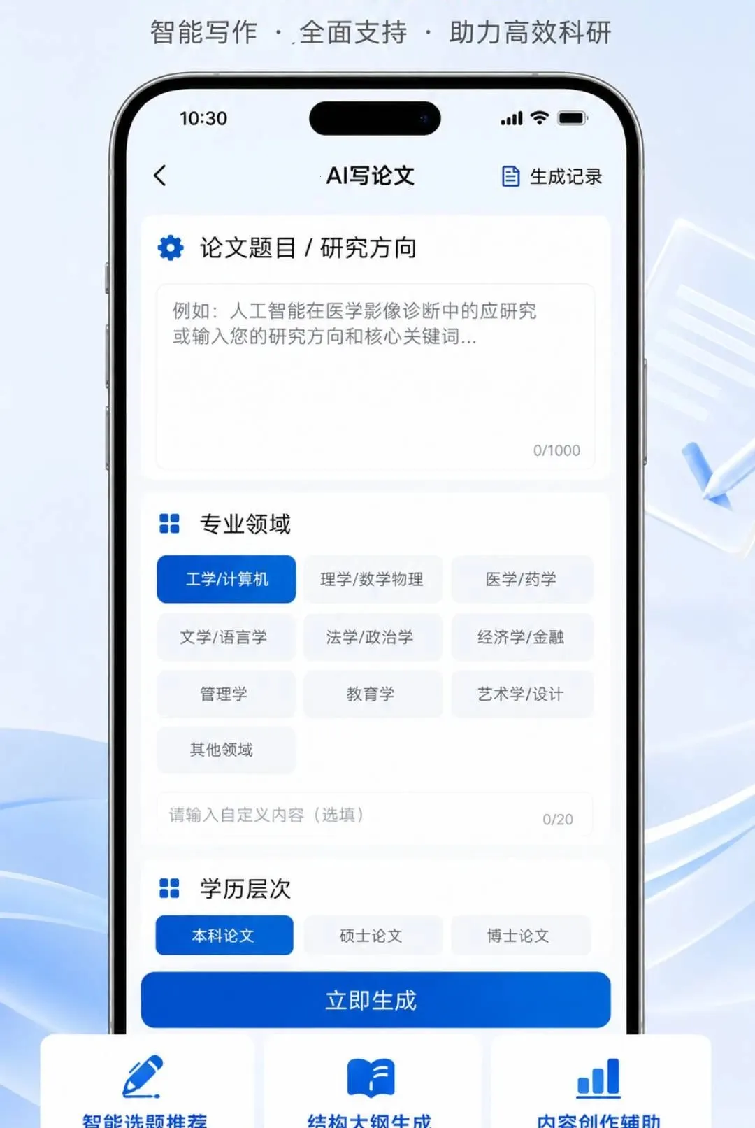 AI���Ľ��ذ�׿���ֻ���v1.0.0 ��׿��
