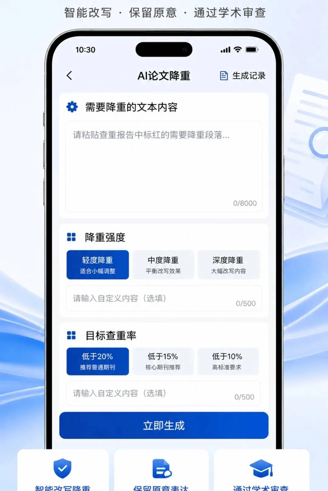 AI���Ľ��ذ�׿���ֻ���v1.0.0 ��׿��