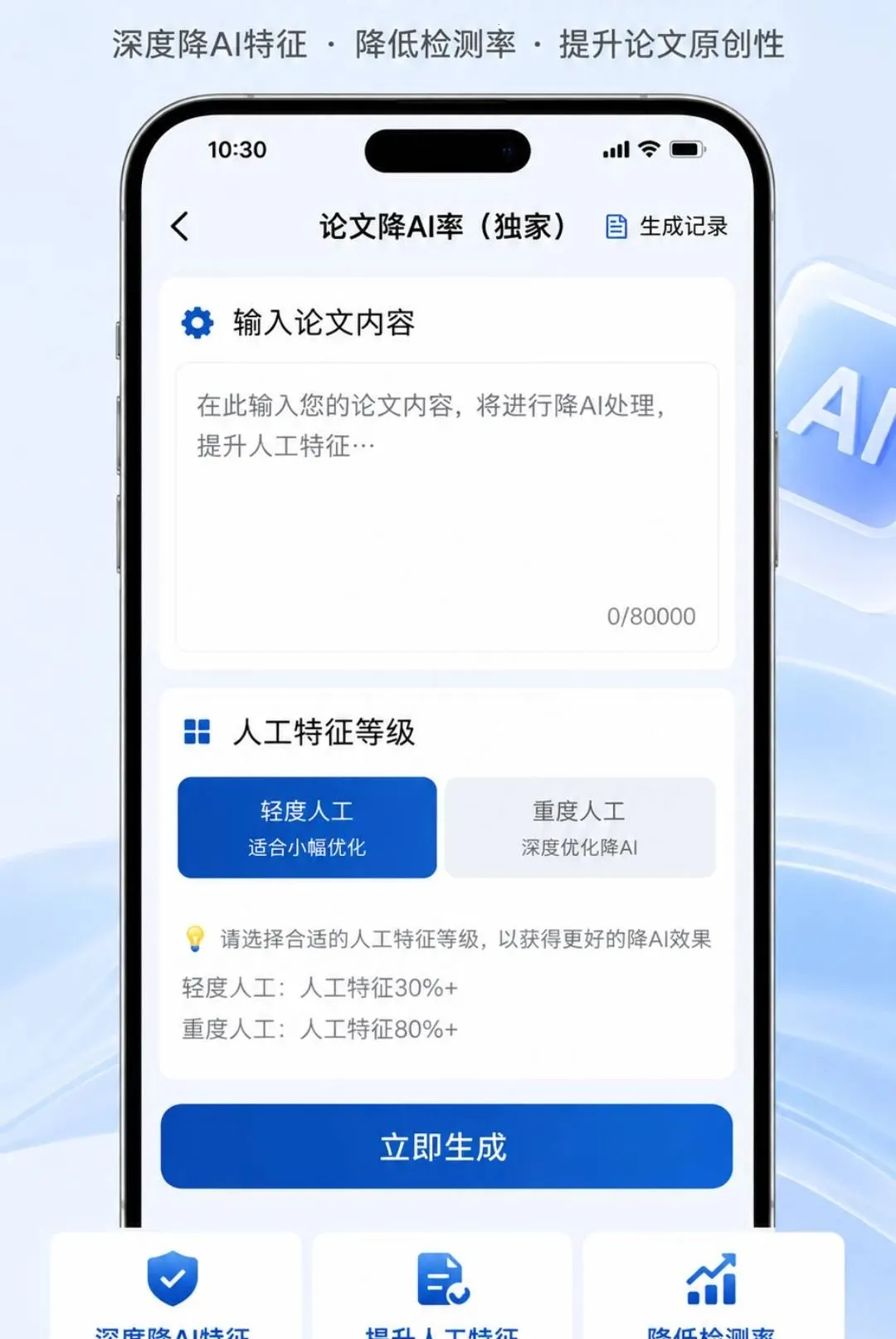 AI���Ľ��ذ�׿���ֻ���v1.0.0 ��׿��