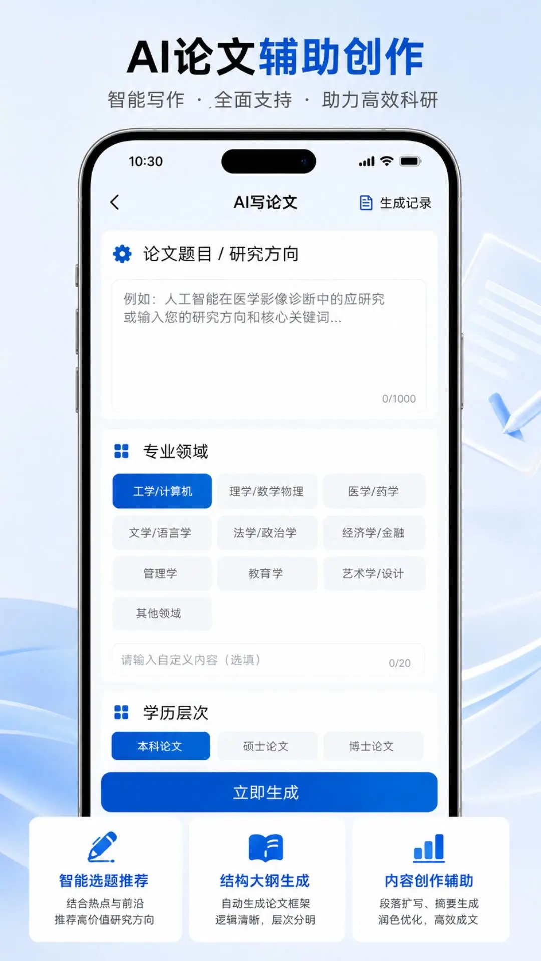 AI论文降重安卓版手机版 AI论文降重安卓版手机版