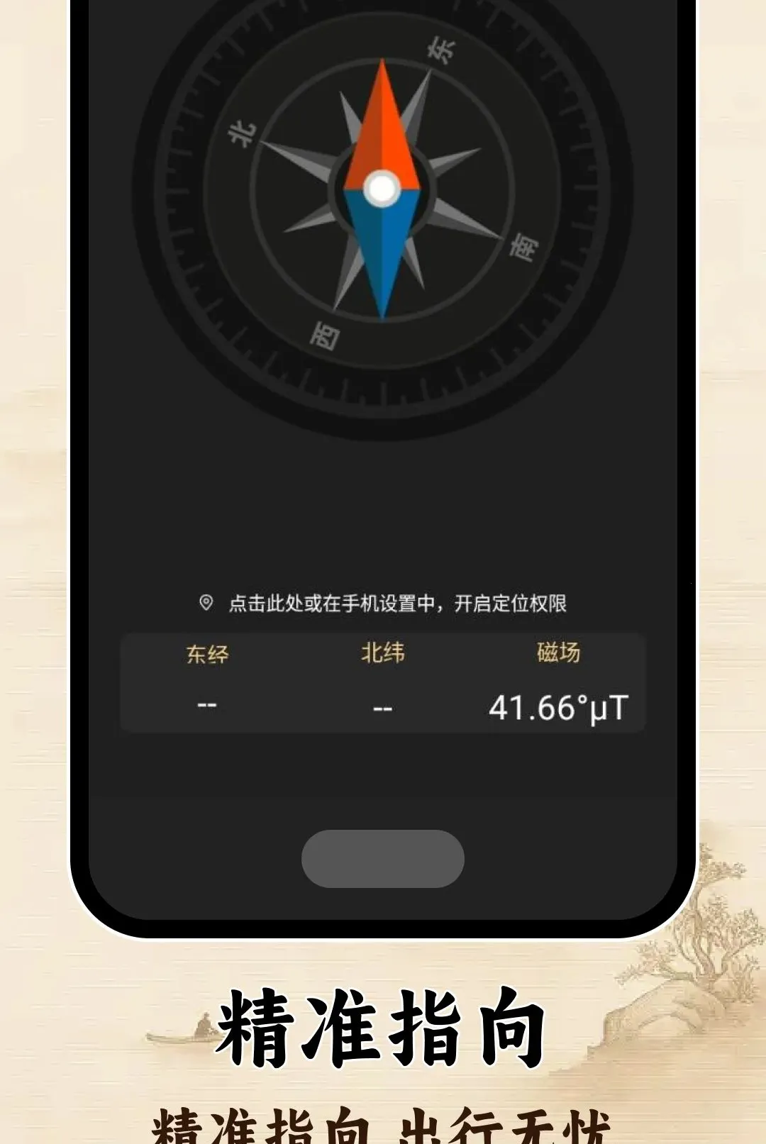 ָ�����ͼ��2026�ٷ����°汾v1.0.0 ��׿��