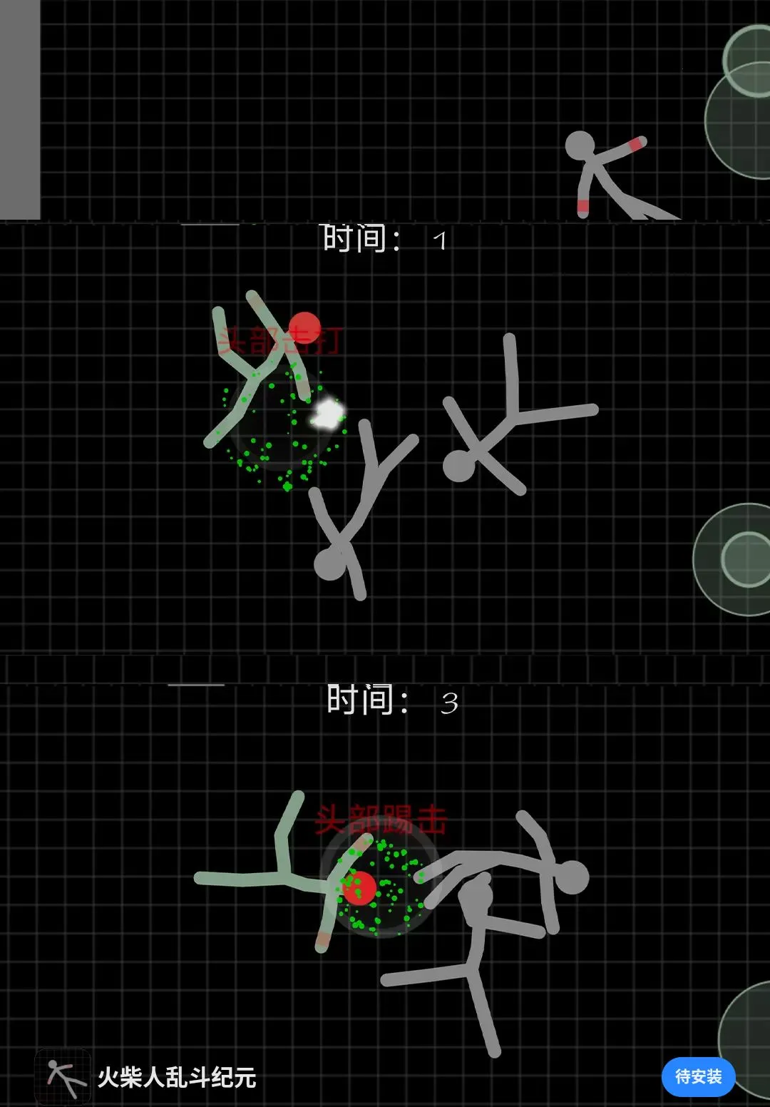 火柴人乱斗纪元(火柴人动作游戏) 火柴人乱斗纪元(火柴人动作游戏)