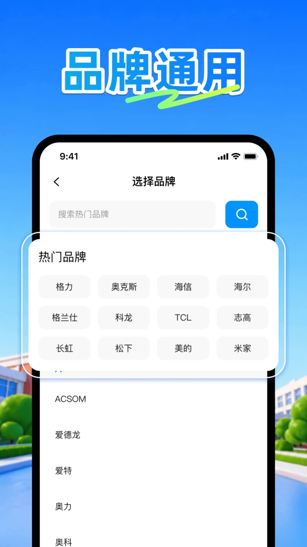 �յ�ң����plus(�ֻ��յ�ң����)v1.1 ��׿��