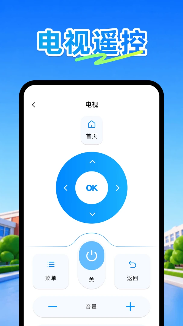 �յ�ң����plus(�ֻ��յ�ң����)v1.1 ��׿��