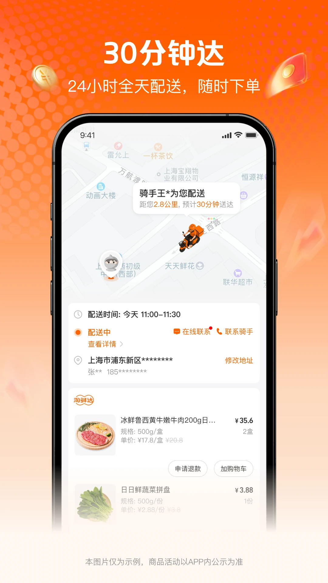 淘鲜达2026最新版本 淘鲜达2026最新版本