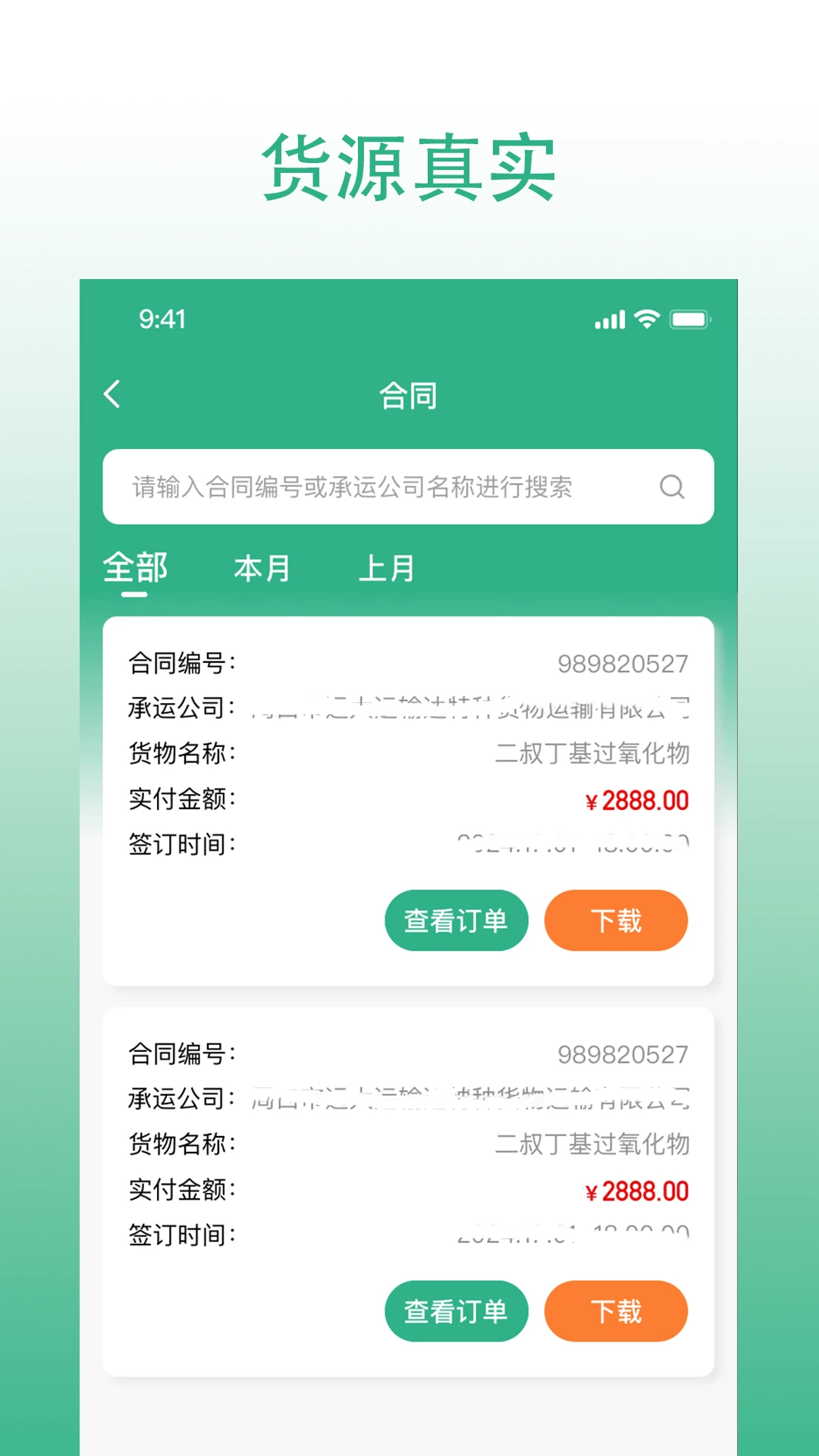 ���״�˾��(Σ��Ʒ����ƽ̨)v3.0.067 �ֻ���