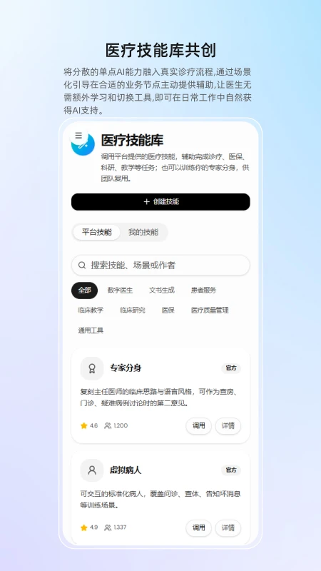 全诊APP安卓版手机版 全诊APP安卓版手机版
