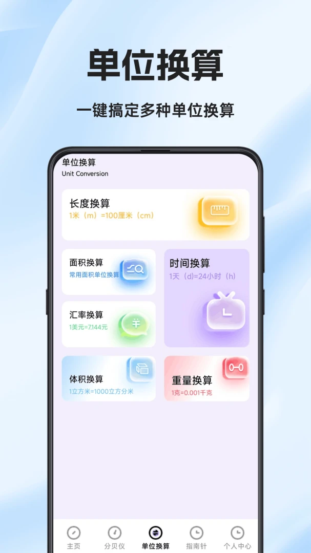���Ӳ����(�ֻ���������)v1.0.6.F ��׿��