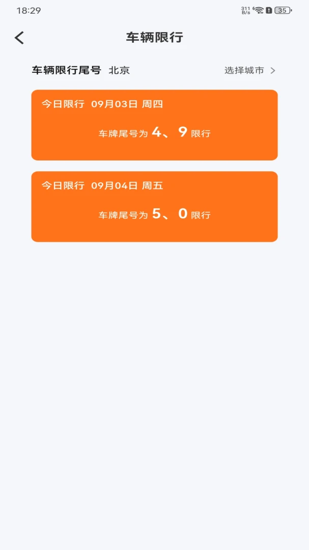 ����˳���г�����(����ȫ���̷���)v1.0.0 ��׿��