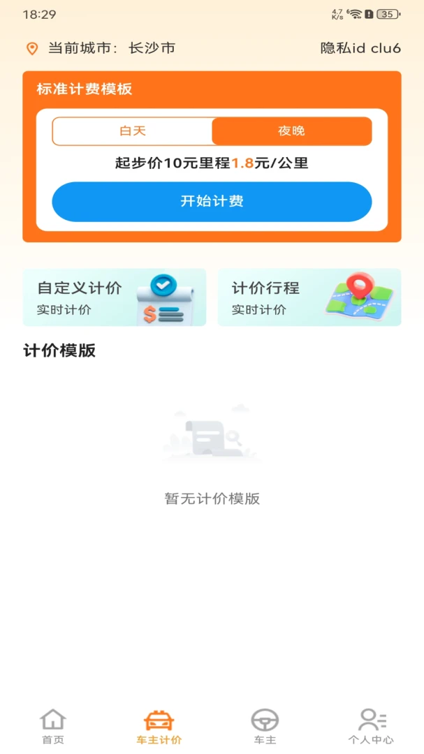 ����˳���г�����(����ȫ���̷���)v1.0.0 ��׿��