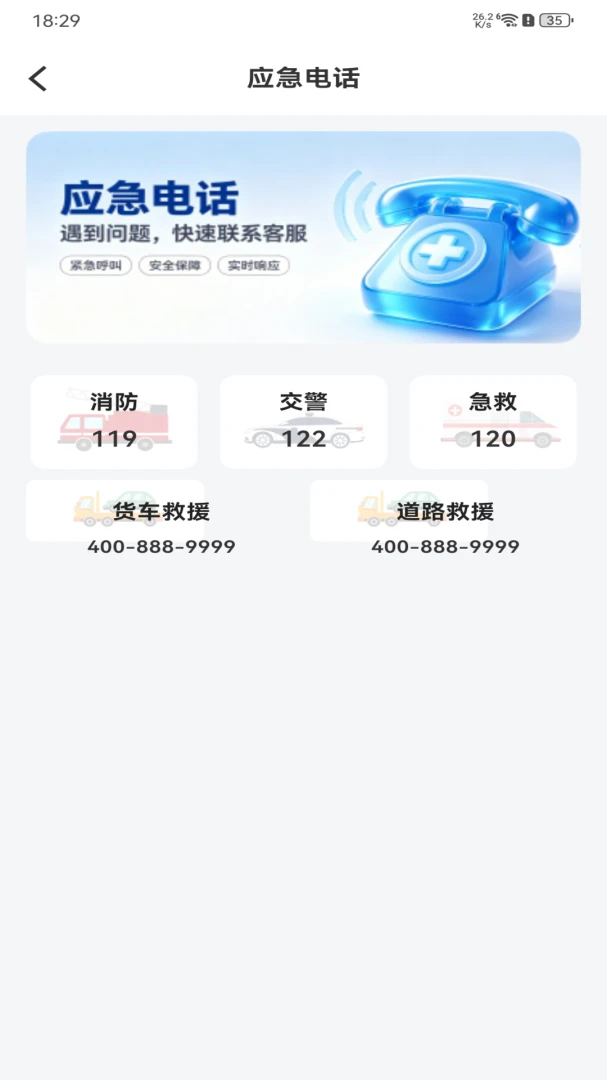 ����˳���г�����(����ȫ���̷���)v1.0.0 ��׿��
