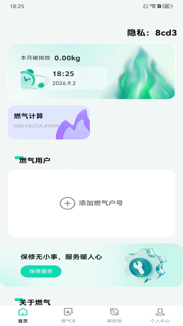 ȼ����¼����(ȼ�����ѹ���)v1.0.0 ��׿��