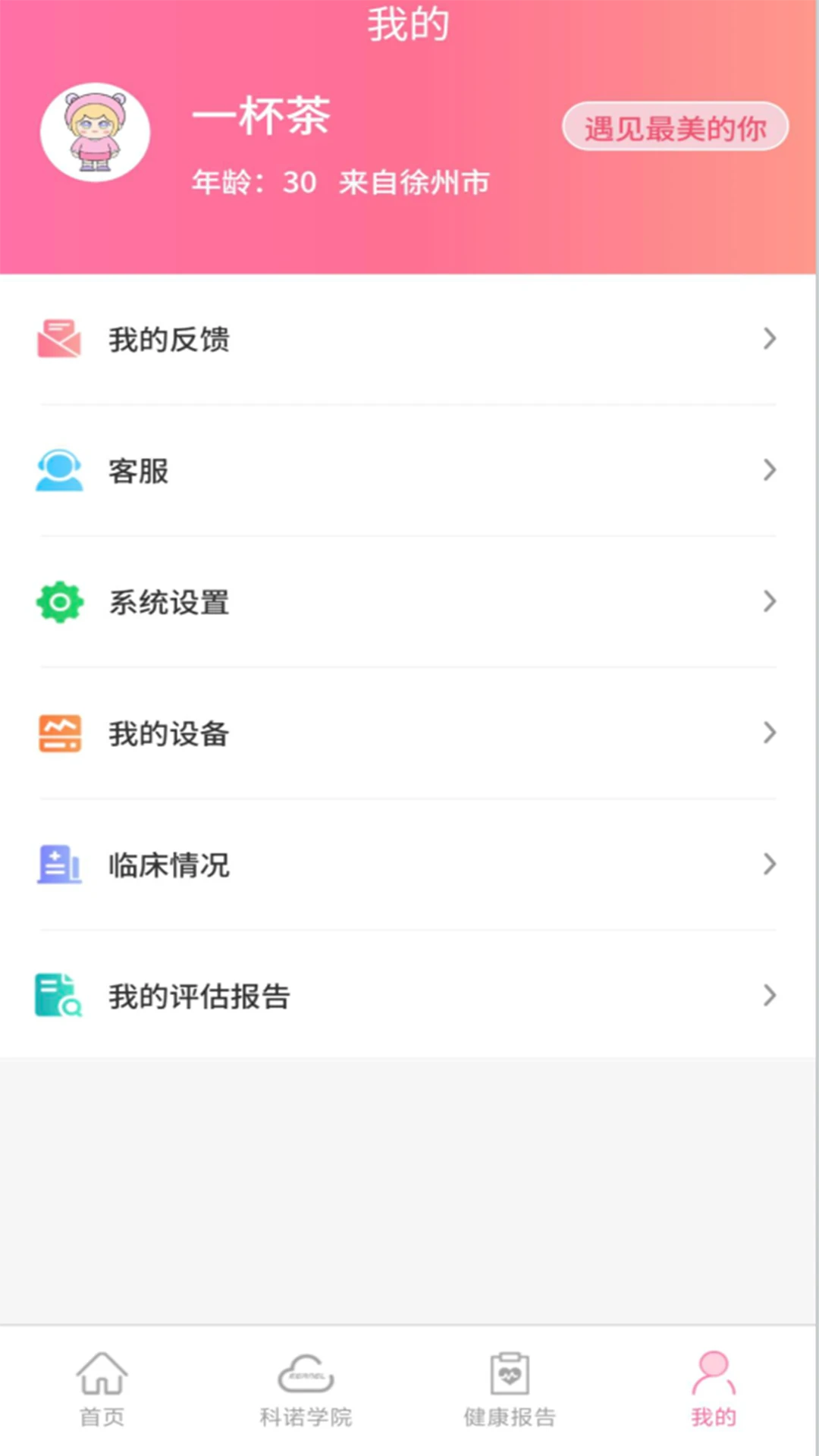 ��ŵAPP(��׼���������)v1.1.1 �ٷ�����
