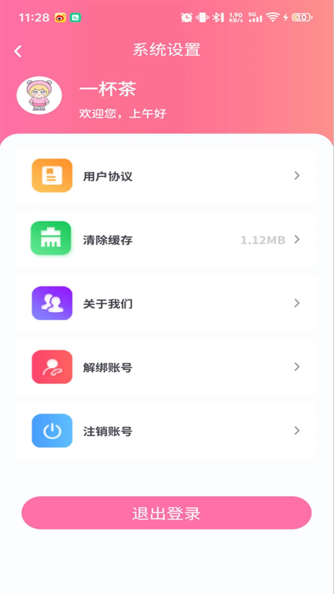 ��ŵAPP(��׼���������)